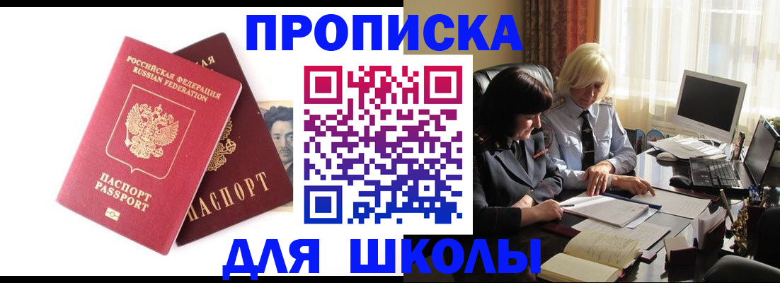 прописка в квартире в Красноуфимске