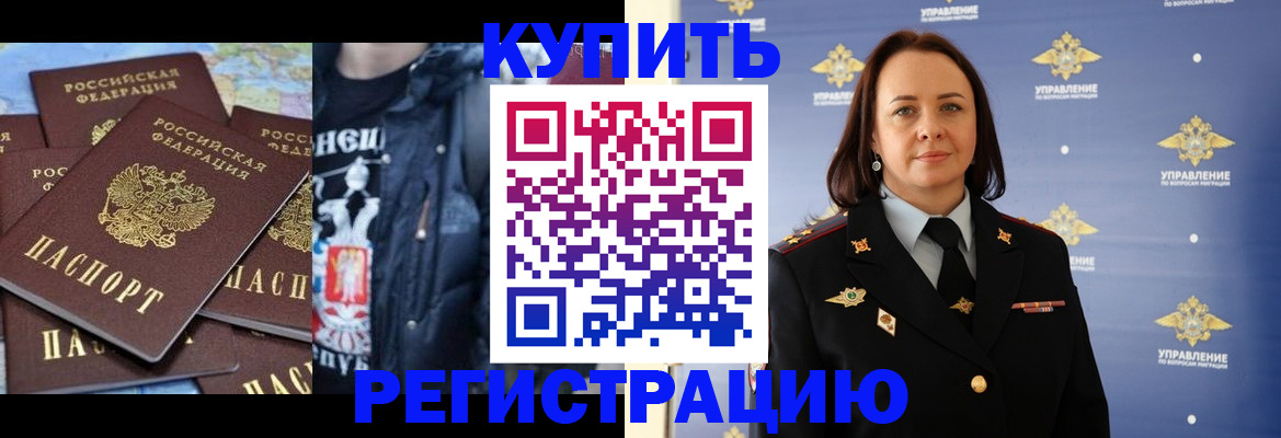 временная прописка в Красноуфимске