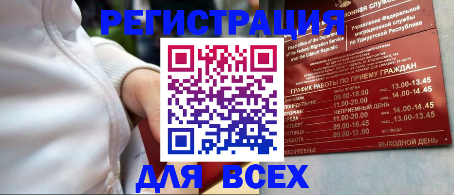 временная регистрация собственник в Красноуфимске