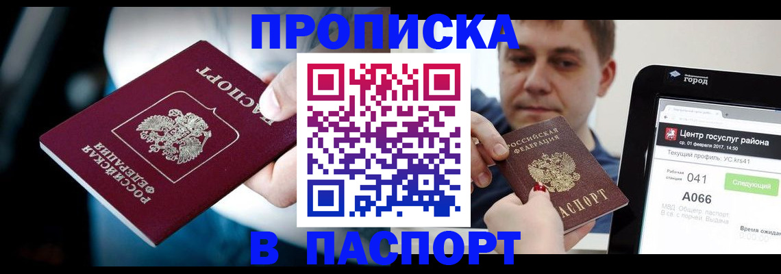 временная регистрация собственник в Красноуфимске