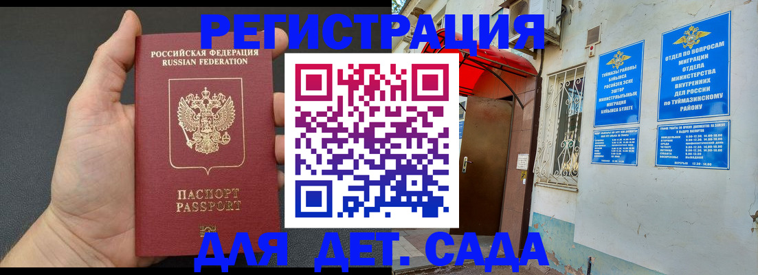 временная прописка в Красноуфимске