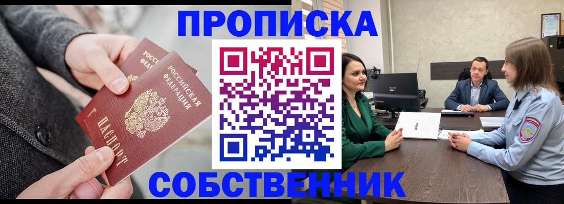 прописка для кредита в Красноуфимске