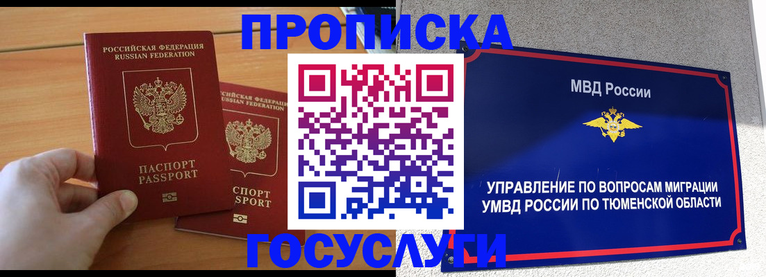временная регистрация в квартире в Красноуфимске